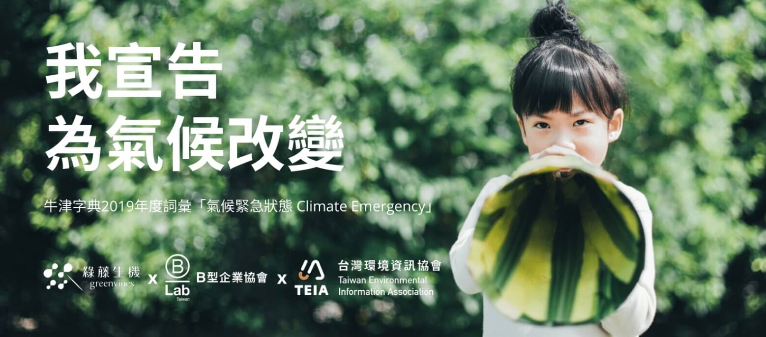 綠色生活21天 綠色生活21天