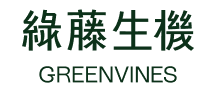 綠藤生機 綠藤生機