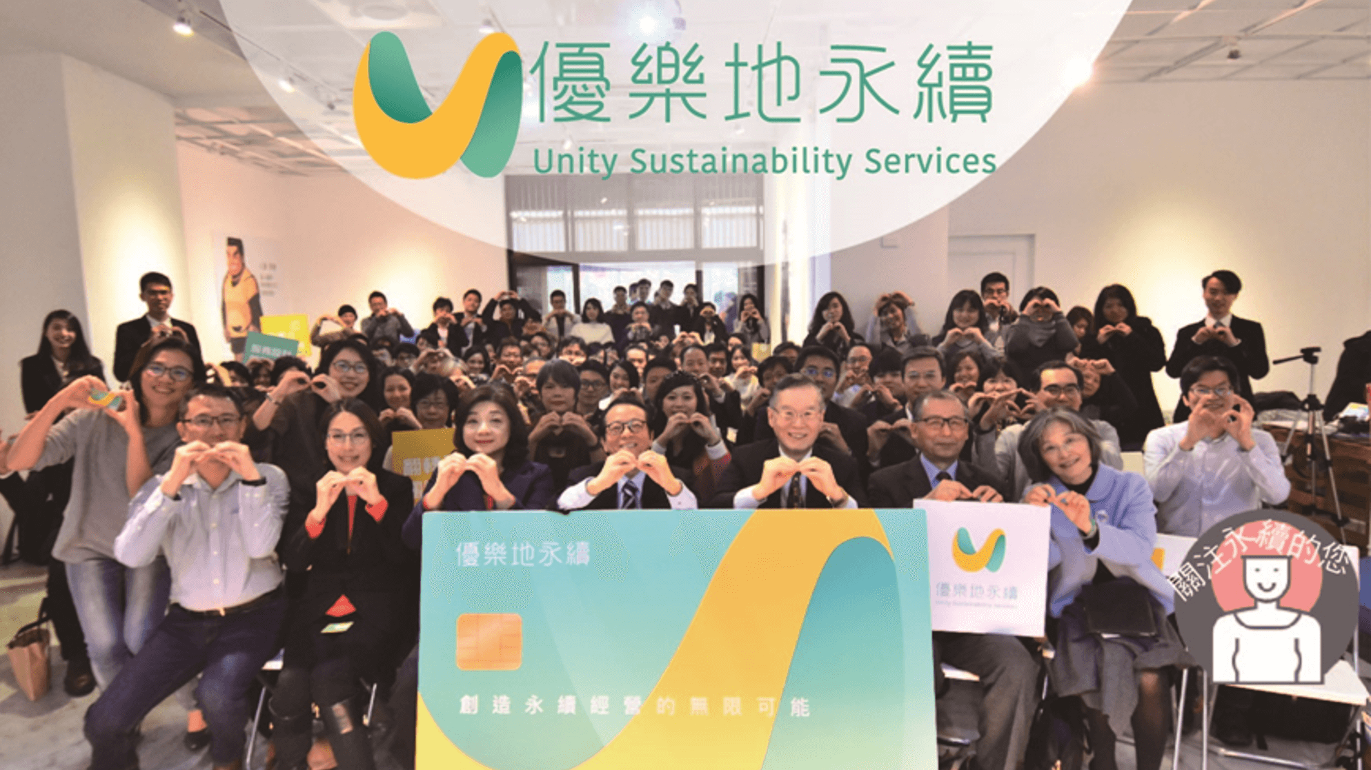 優樂地大合照 優樂地大合照