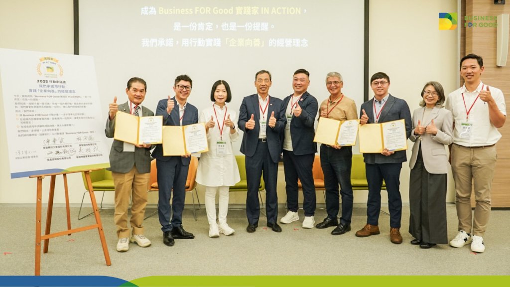 Business FOR Good計畫專為有志以「價值」策略轉型的企業主所設計的課程，將協助企業突破舊有框架、重塑企業核心價值、激發團隊動能、吸引理念契合的人才，並以永續策略與循環思維，打造出搶不走的差異化競爭優勢。現在，就是改變的最好時機！
