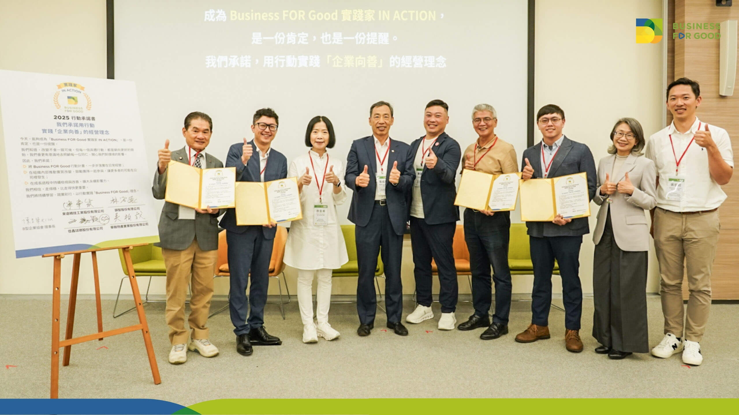 Business FOR Good計畫專為有志以「價值」策略轉型的企業主所設計的課程,將協助企業突破舊有框架、重塑企業核心價值、激發團隊動能、吸引理念契合的人才,並以永續策略與循環思維,打造出搶不走的差異化競爭優勢。現在,就是改變的最好時機!