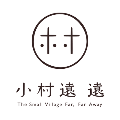 容人 小村遠遠
