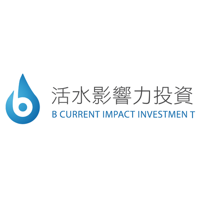 活水影響力投資 (1)