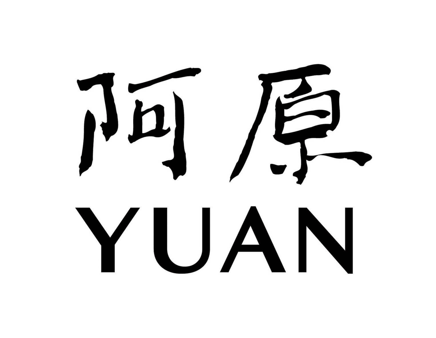 2021 新版_阿原YUAN_Logo
