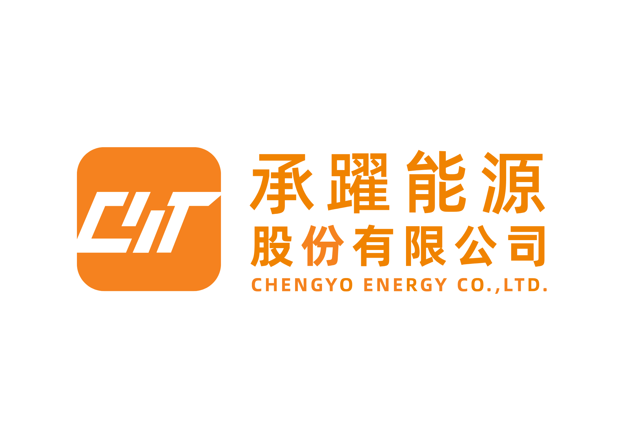 領航者 承躍能源