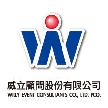 威立顧問