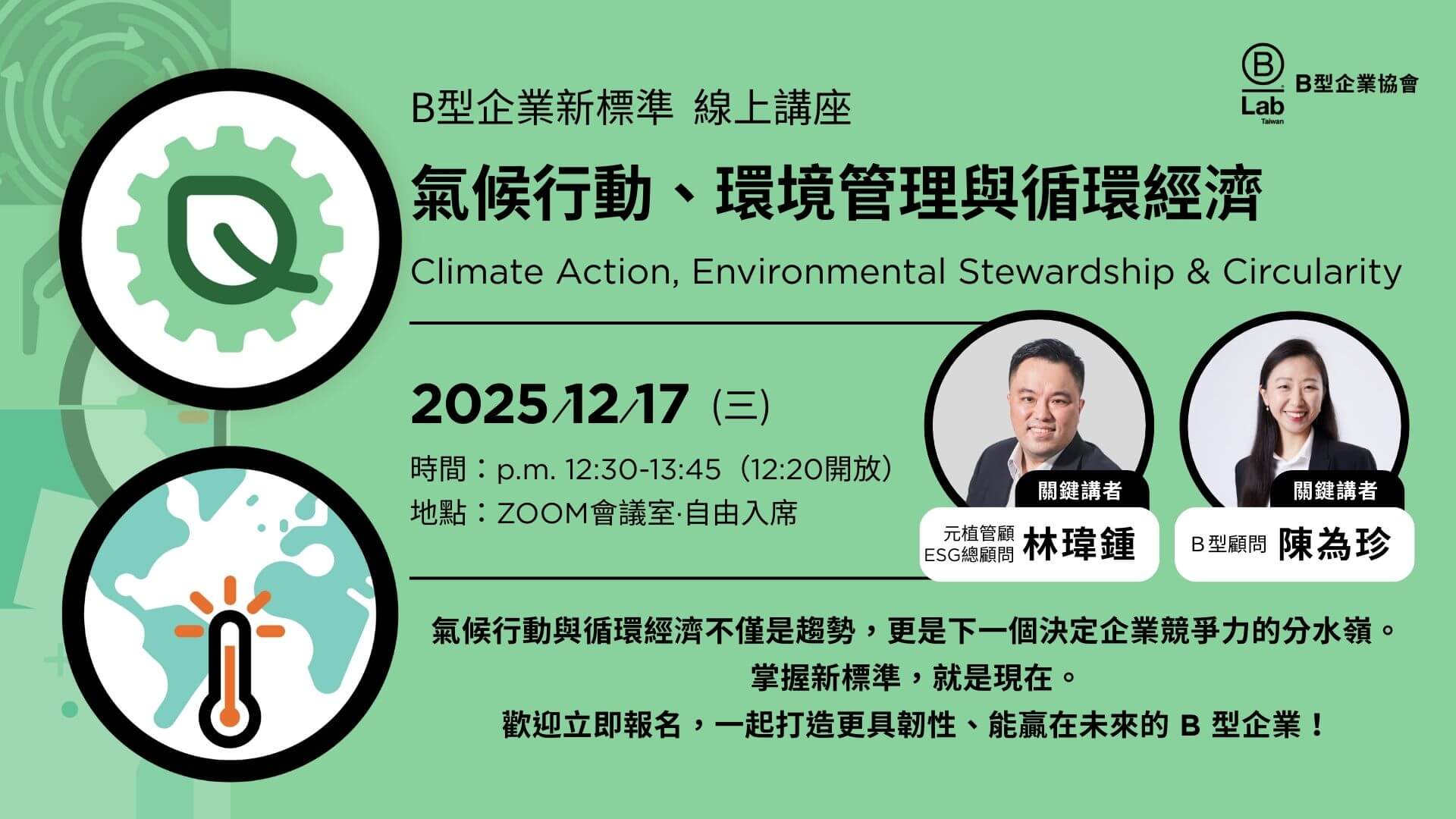 1213_Webinar_ESC & CA_banner_1920x1080